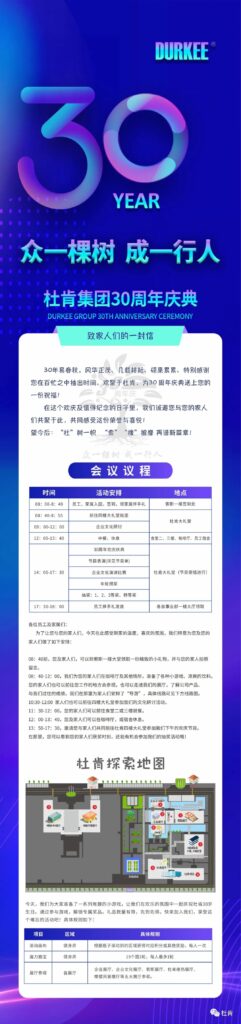 yp街机30周年庆典安排