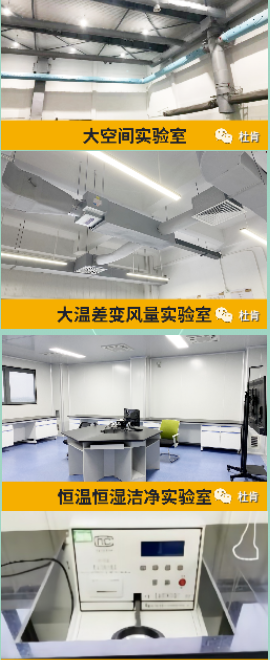 yp街机集团四大实验室