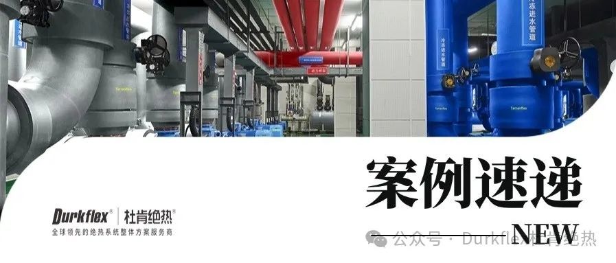 yp街机绝热案例速递